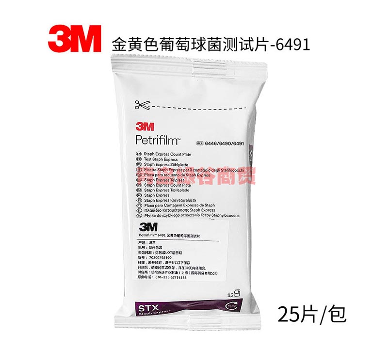 3M 6491金黃色葡萄球菌檢測(cè)片 25片/包