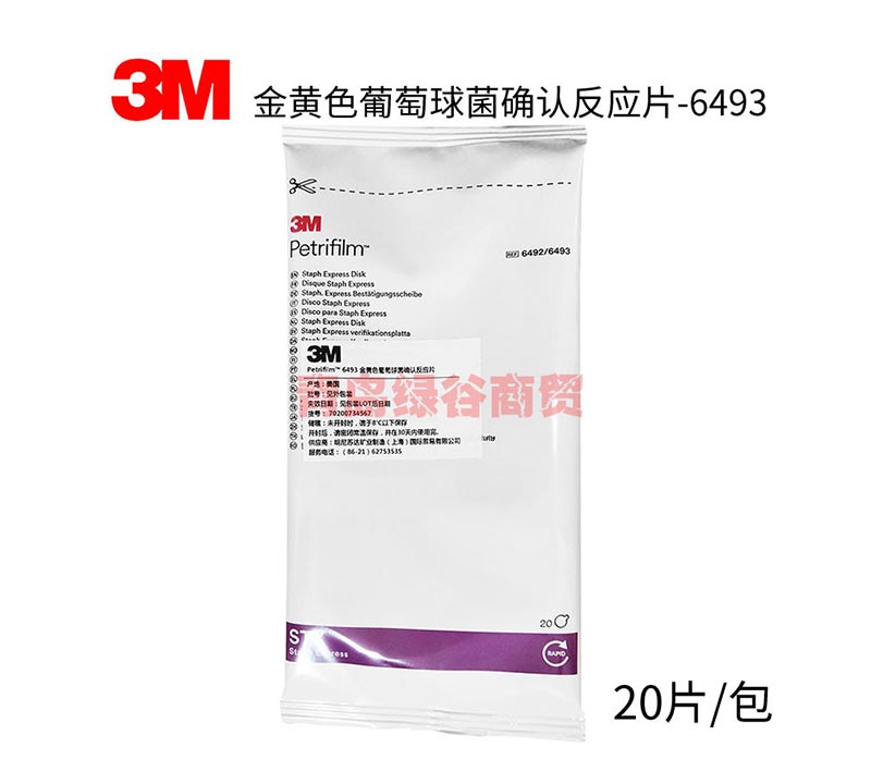 3M 檢測(cè)片